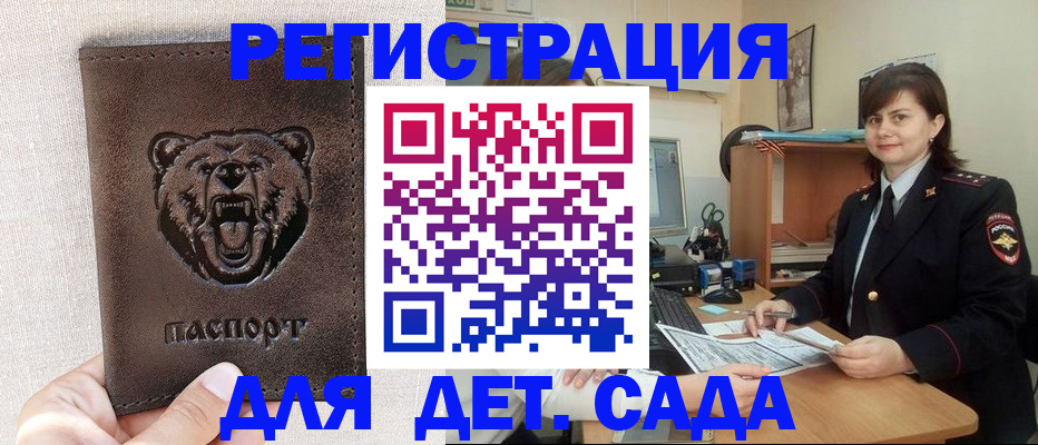 временная регистрация законно в Дербенте