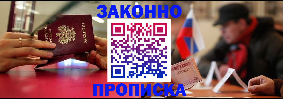 временная регистрация для школы в Дербенте