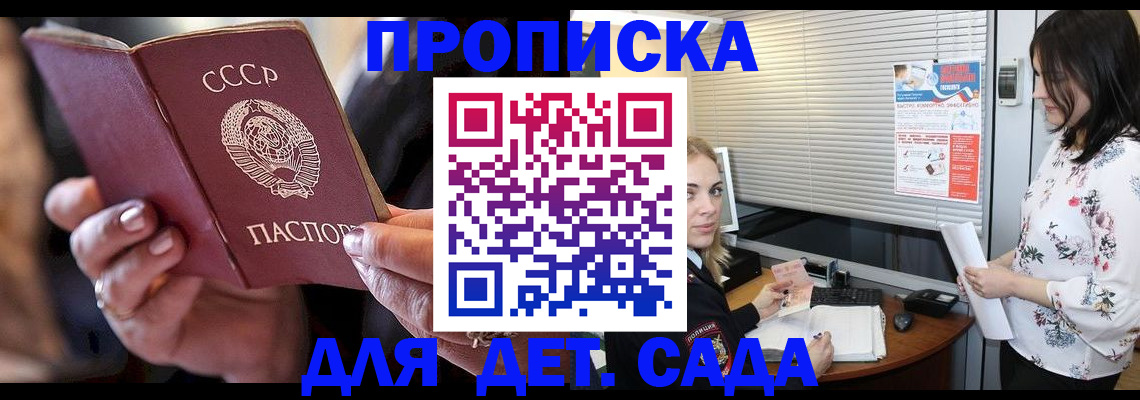 временная регистрация для школы в Дербенте