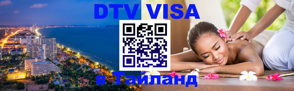 Сколько стоит DTV виза — актуальные цены, оформление даже без документов - Дербент 